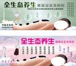 全生态养生
