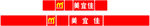美宜佳招牌
