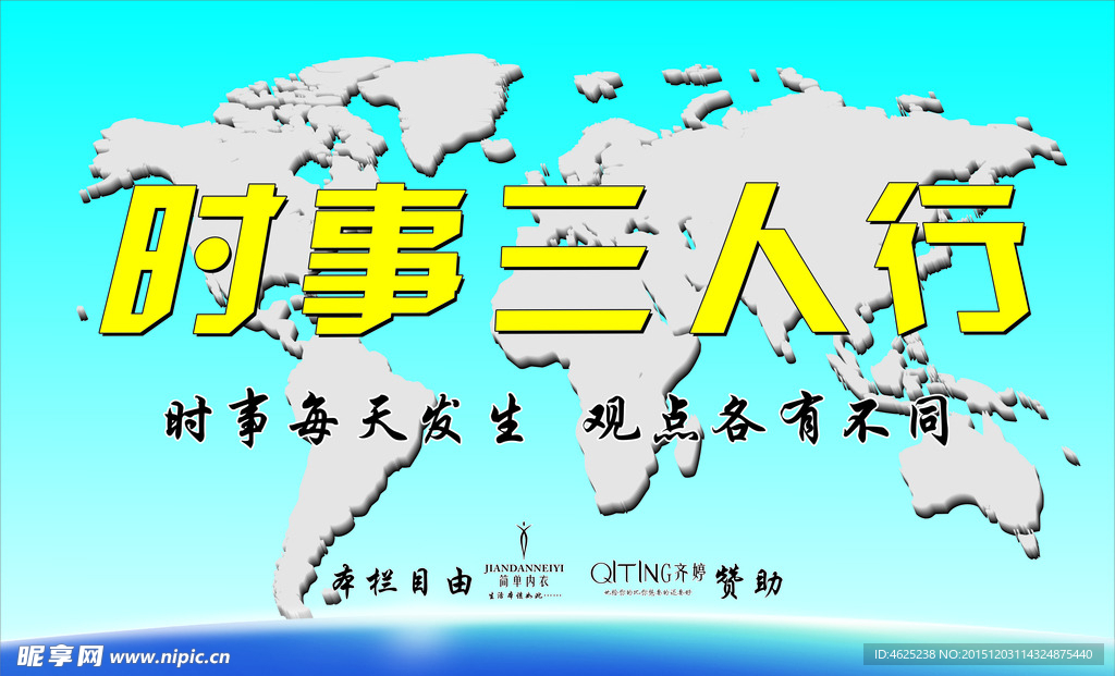 舞台背景