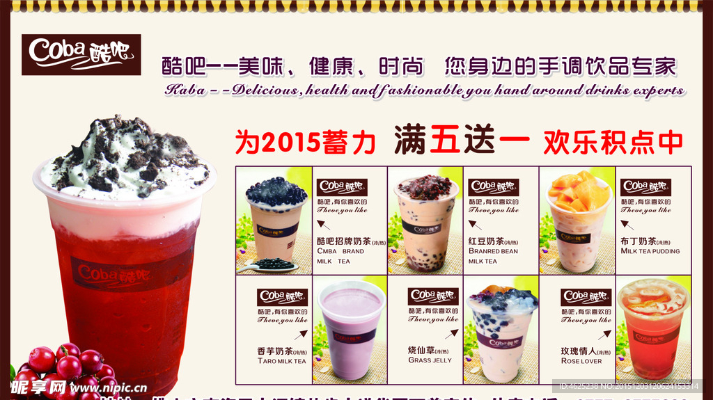 酷吧