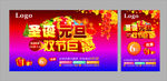 圣诞元旦双节巨惠