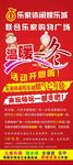促销展架