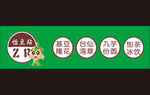 饮品灯箱门头
