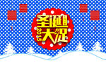 圣诞大促
