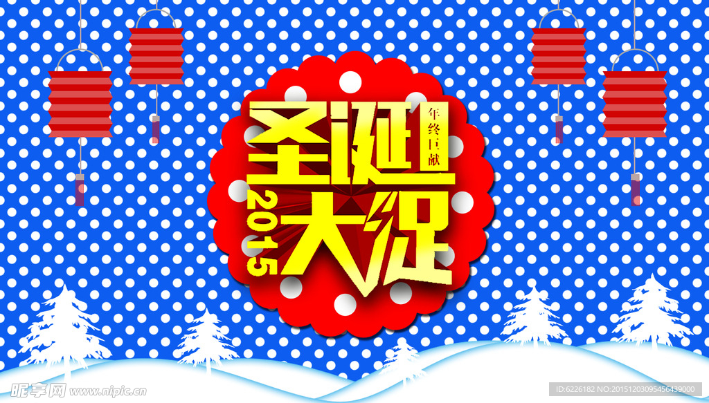 圣诞大促