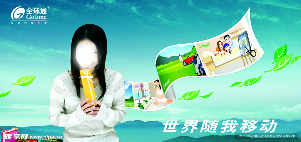 山水画企业精神