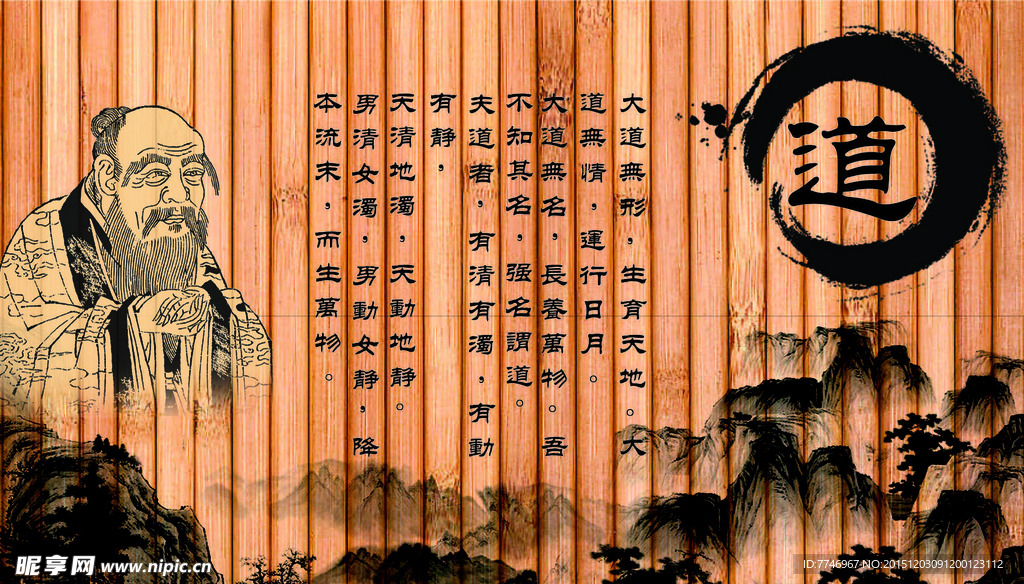 大道无形