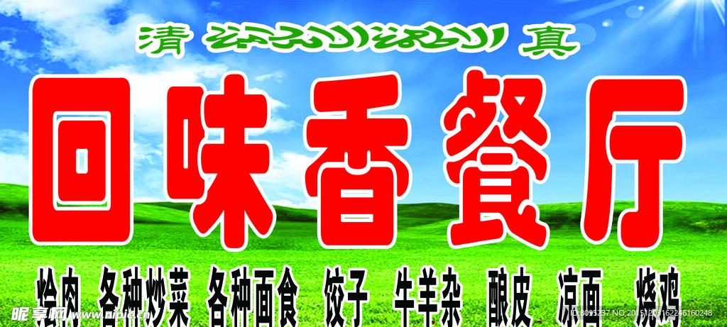 门头招牌