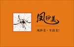 凤纱美门窗标志logo源文件