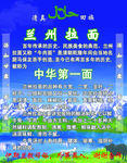 兰州拉面海报