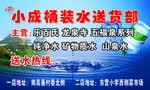 乐百氏桶装水