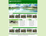 绿色景观工程网站模版