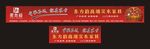 东方韵车体广告