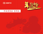 年末冲量签到墙