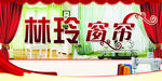 窗帘广告