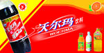 沃尔玛超市