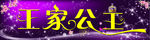 王家公主