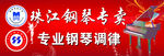 钢琴专卖