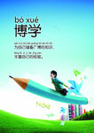 中国风 励志语录 标语 海报
