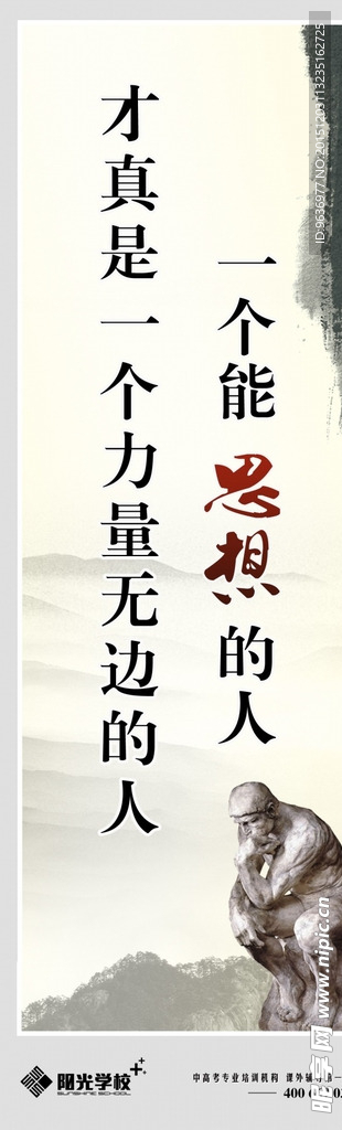 中国风水墨励志语录