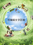 圆形草地天空