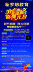 圣诞元旦双节海报展架