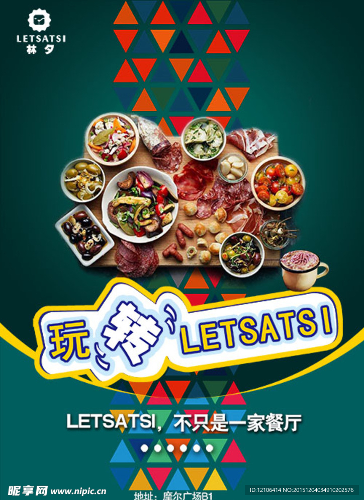 酒店海报