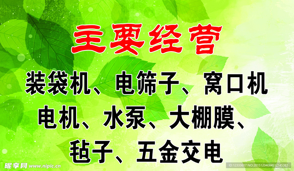机械名片