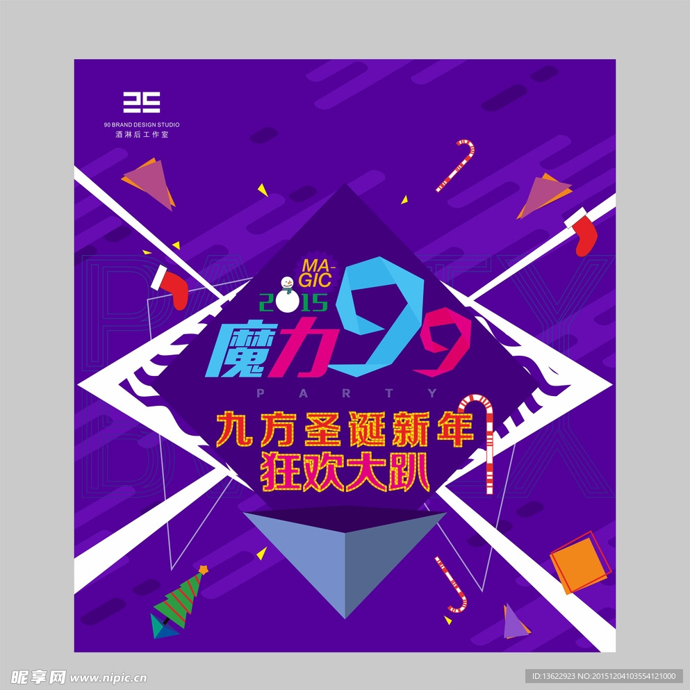 圣诞