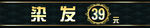 美发门条