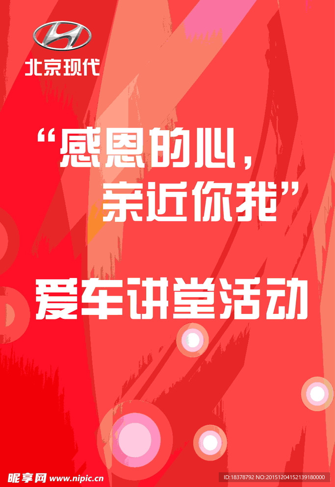 红色折线 水牌 圆点