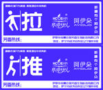 推拉门