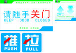随手关门
