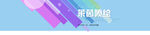 网站banner