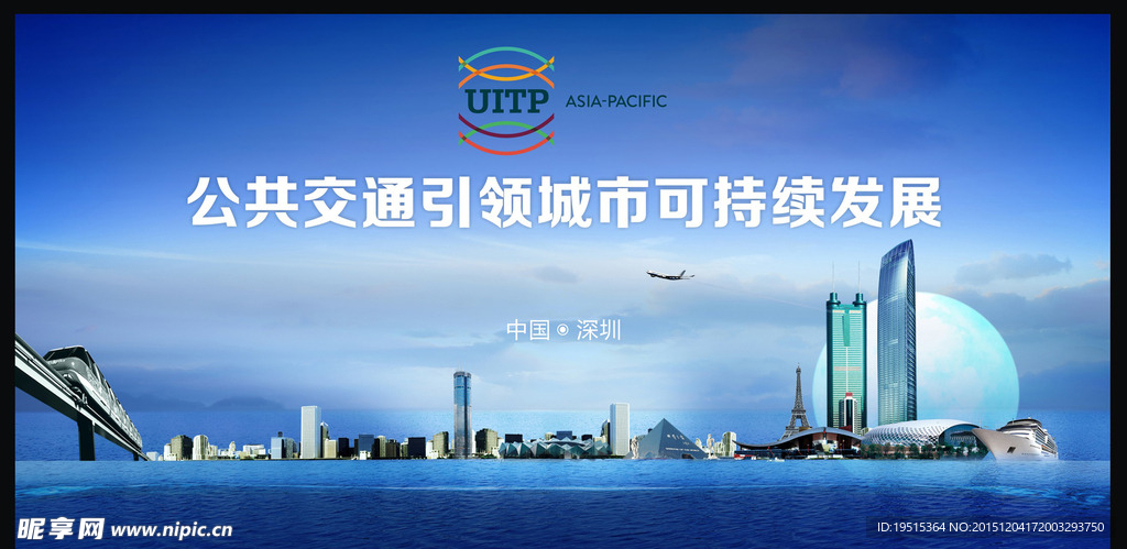 可持续发展