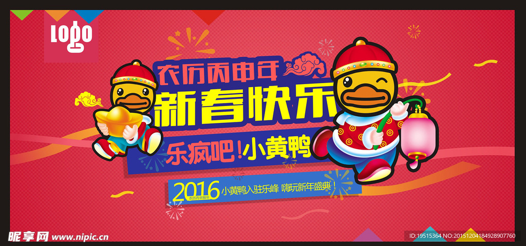 新年快乐