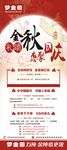 梦金园 展架