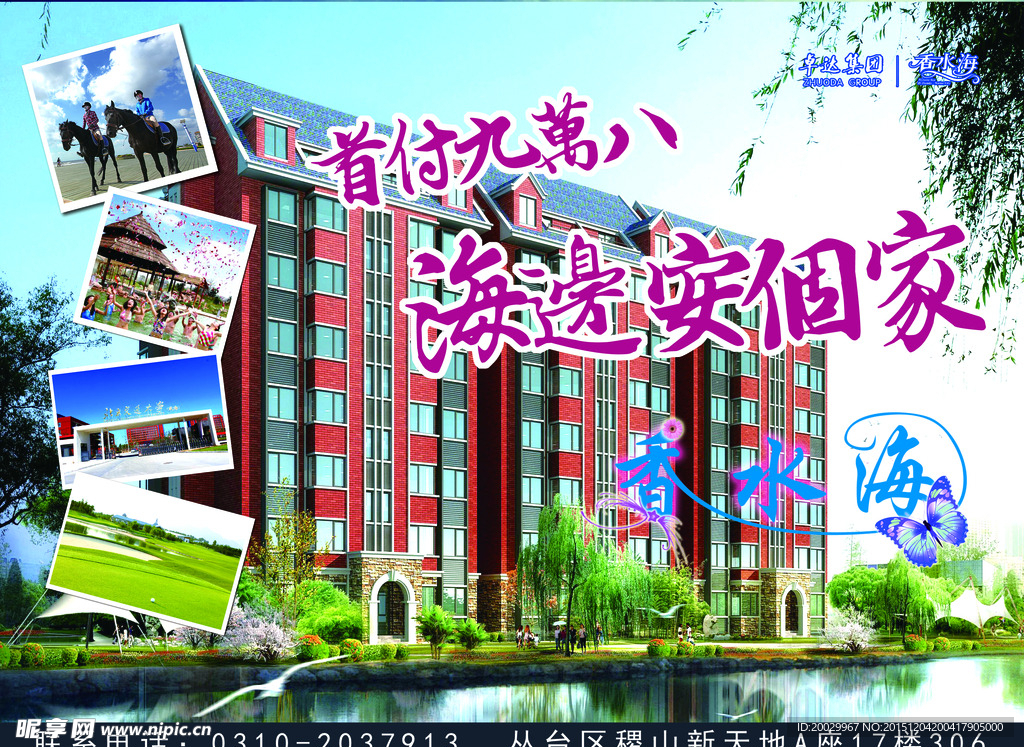 香水海海报
