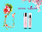 化妆品海报