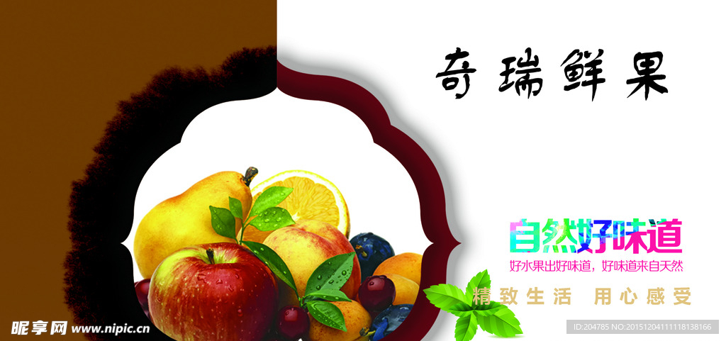 纸箱  水果  包装