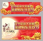 双节促销大优惠金秋购车狂欢节
