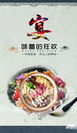 舌尖上的美食之宴