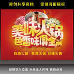 火锅