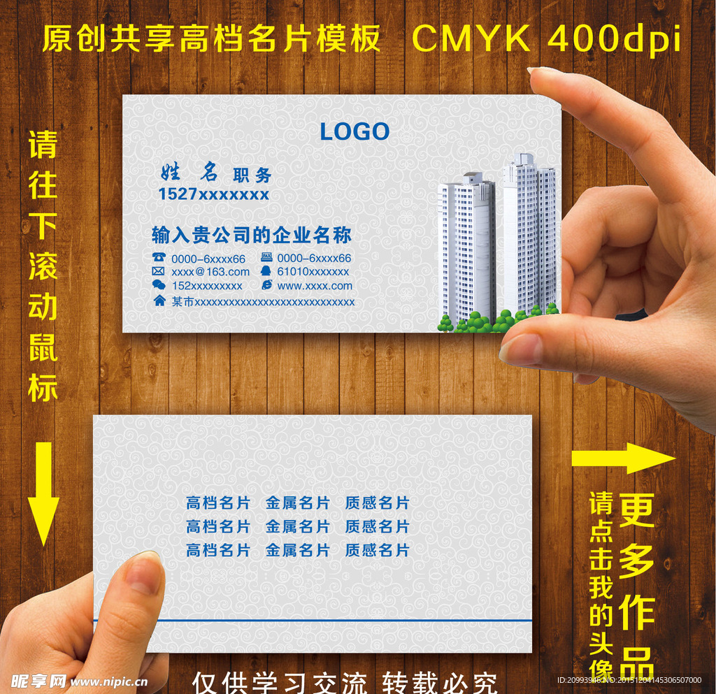 钢材名片