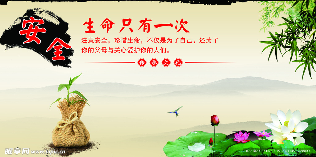 安全板报