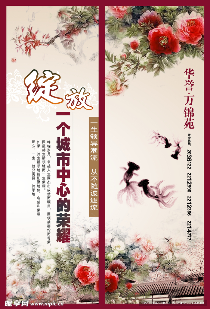 房地产广告