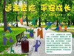 七巧板手抄报