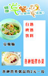健康早餐分层图