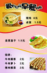 爱自己从早餐开始分层图