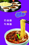 营养面分层图